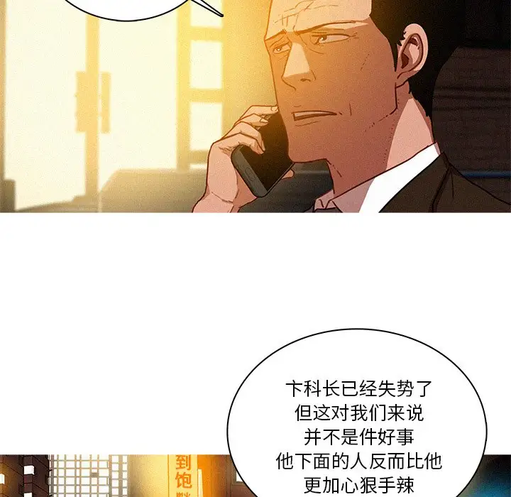 迷失天堂第40话