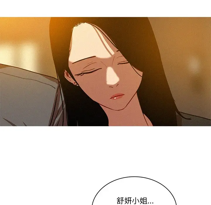 迷失天堂第41话