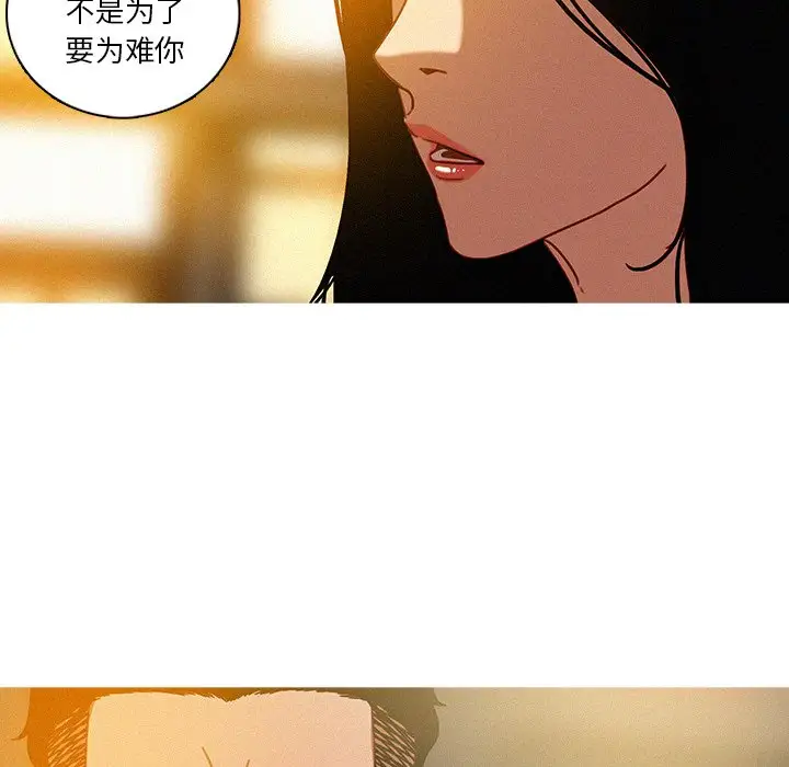 迷失天堂第41话