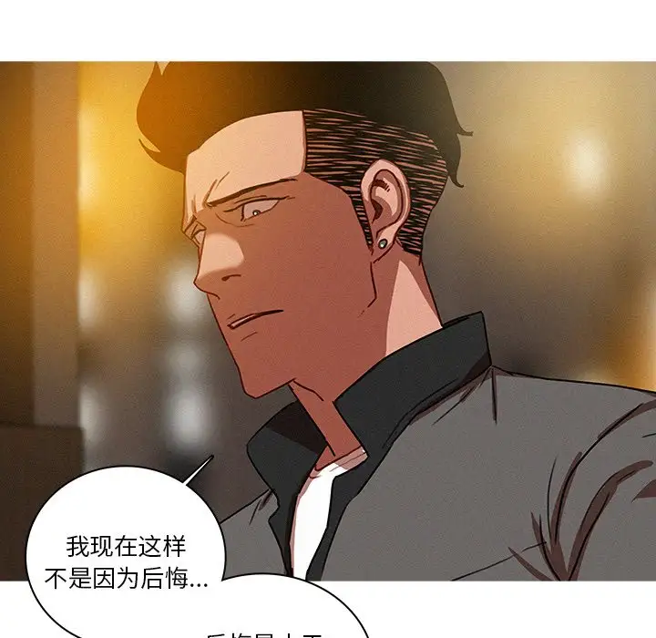 迷失天堂第41话