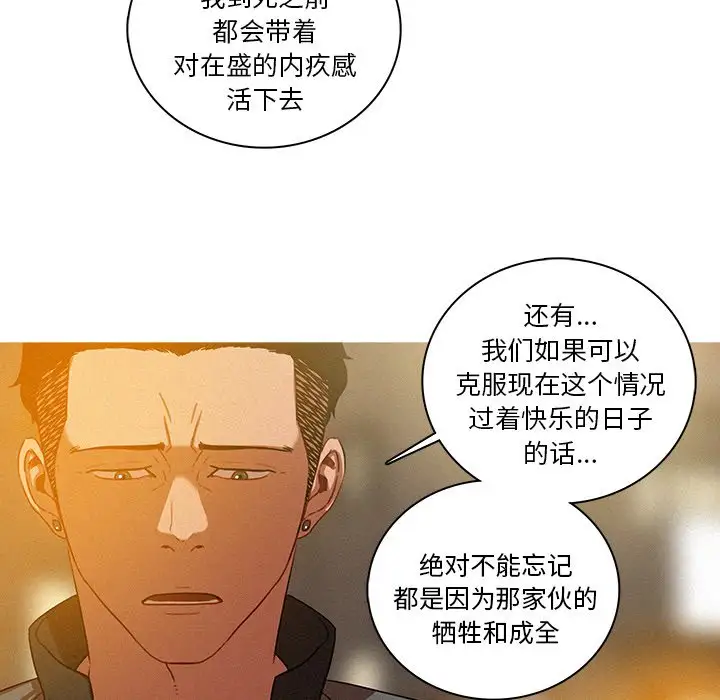 迷失天堂第41话