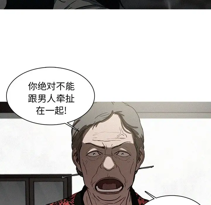 迷失天堂第41话