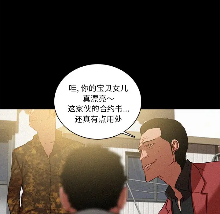 迷失天堂第41话