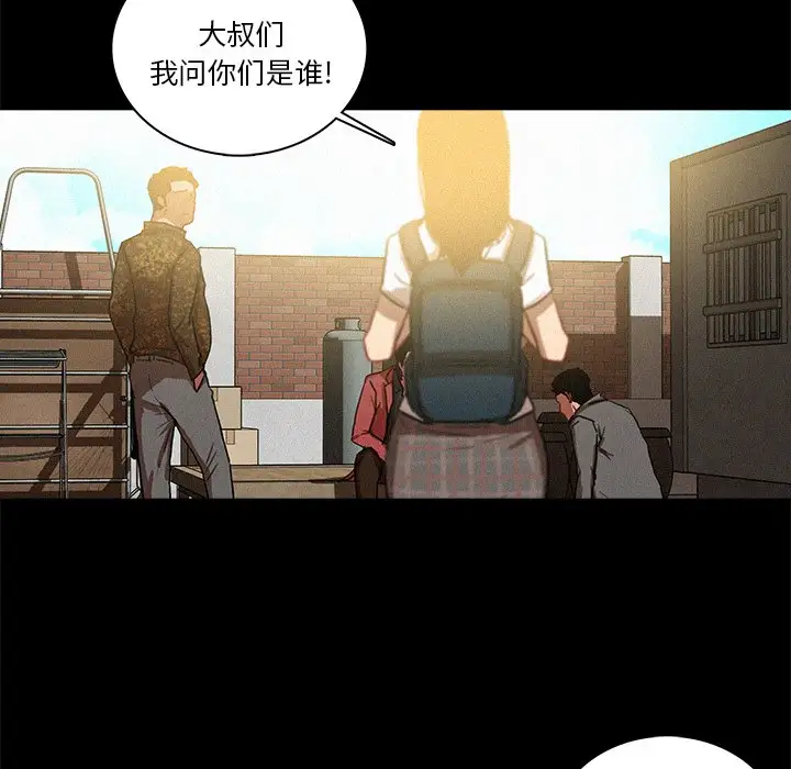 迷失天堂第41话