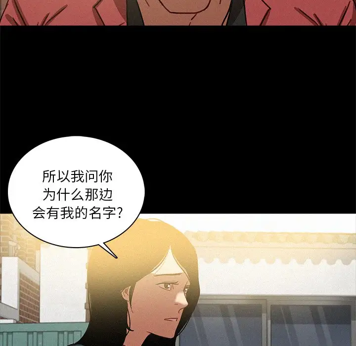 迷失天堂第41话