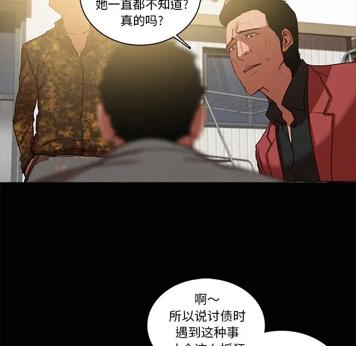 迷失天堂第41话