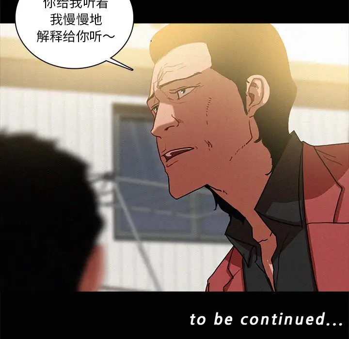 迷失天堂第41话