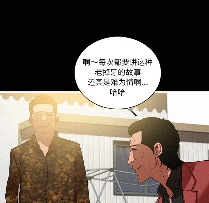 迷失天堂第42话