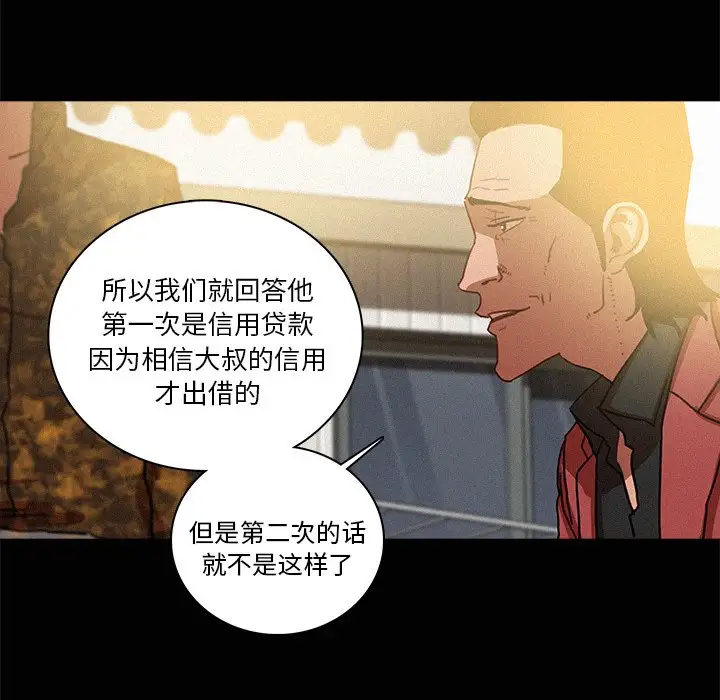 迷失天堂第42话