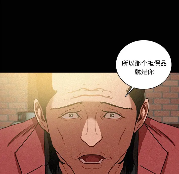 迷失天堂第42话