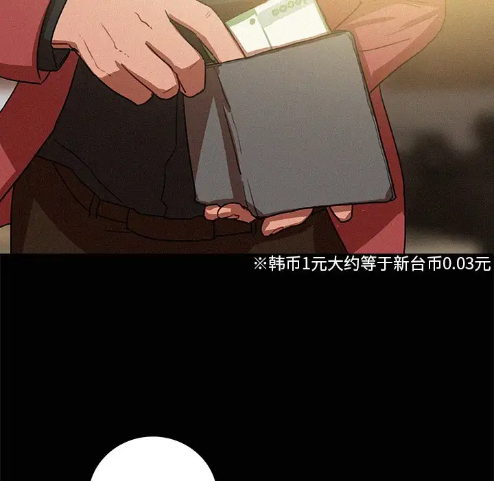 迷失天堂第42话