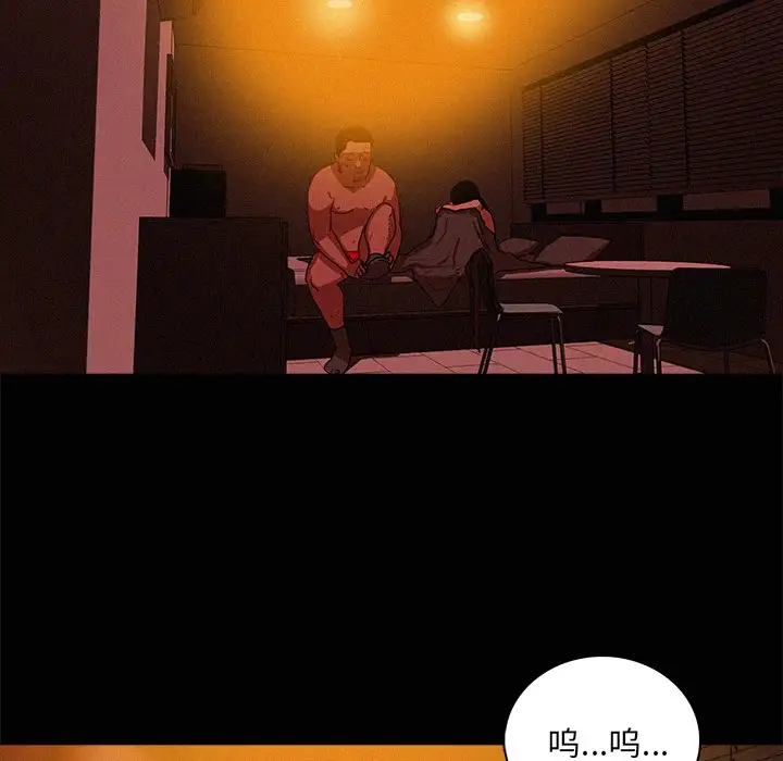 迷失天堂第42话