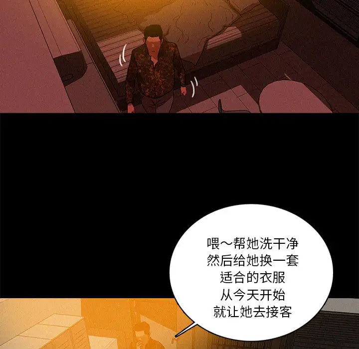 迷失天堂第42话