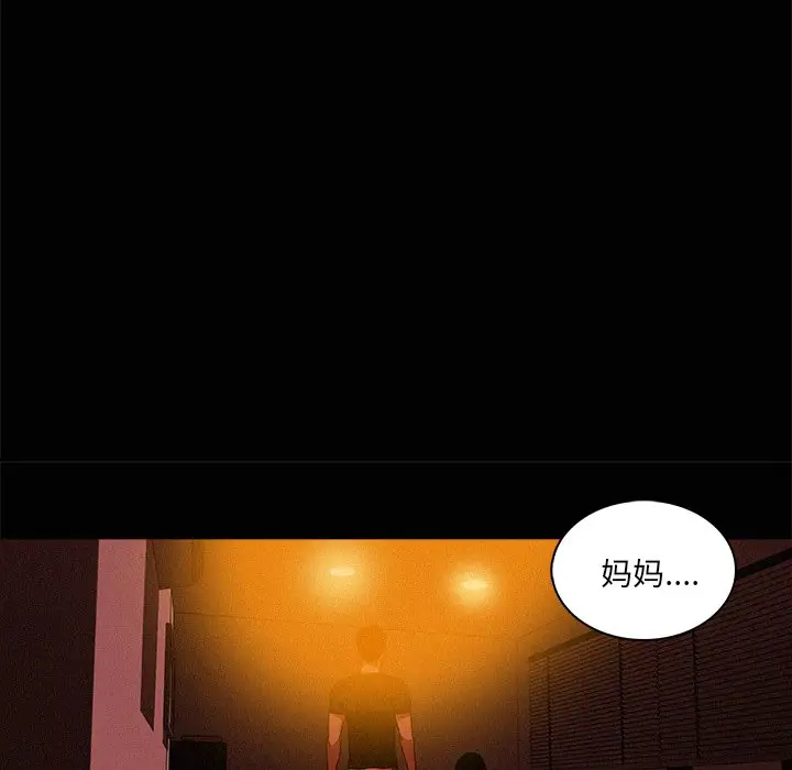 迷失天堂第42话