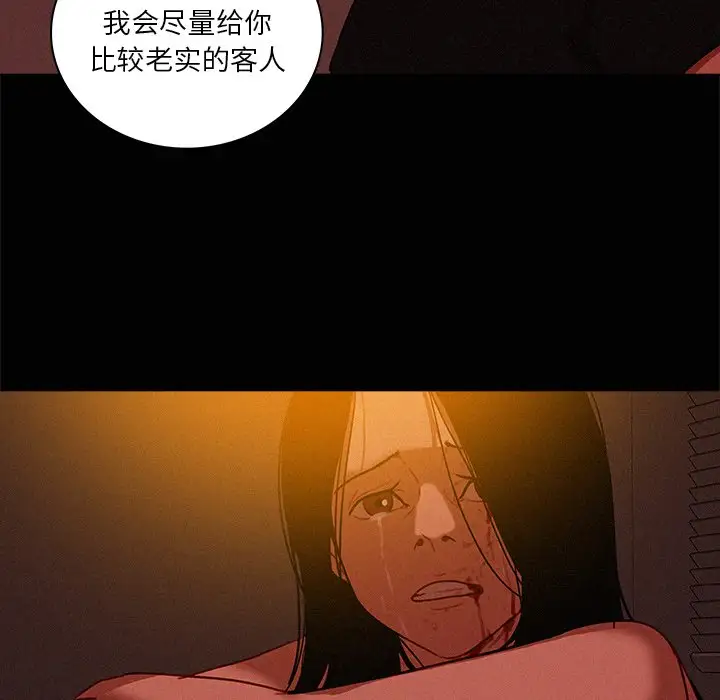 迷失天堂第43话