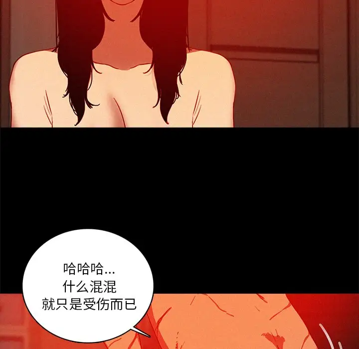 迷失天堂第43话
