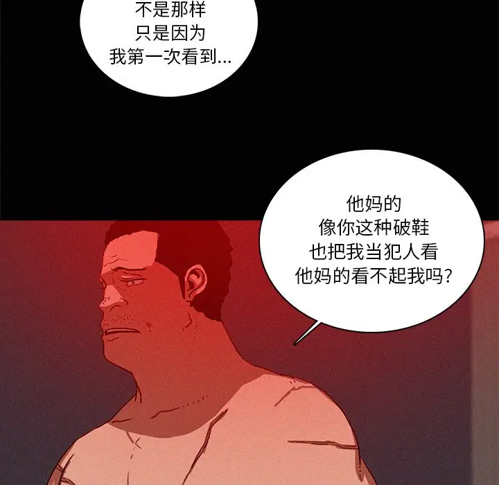 迷失天堂第43话