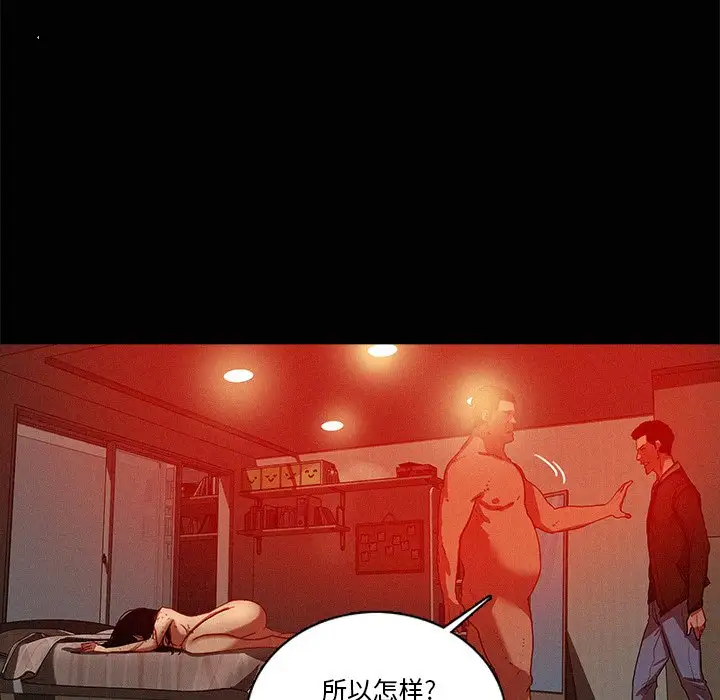 迷失天堂第44话