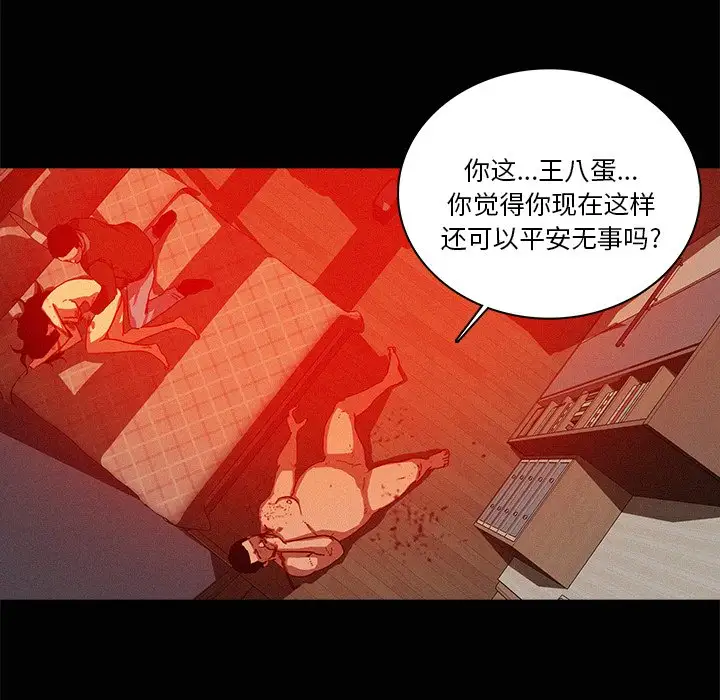 迷失天堂第44话