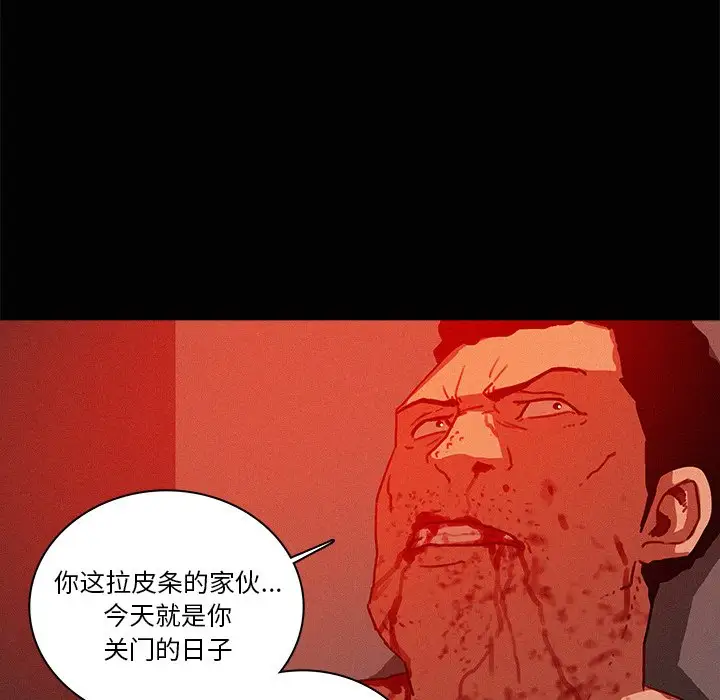 迷失天堂第44话