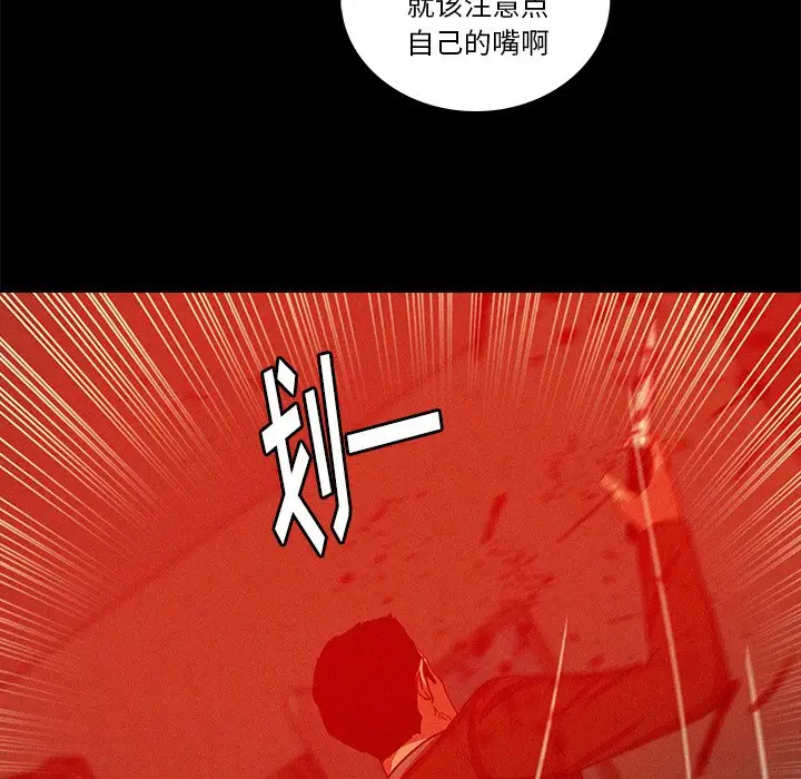 迷失天堂第44话