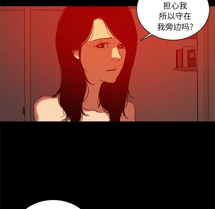 迷失天堂第44话