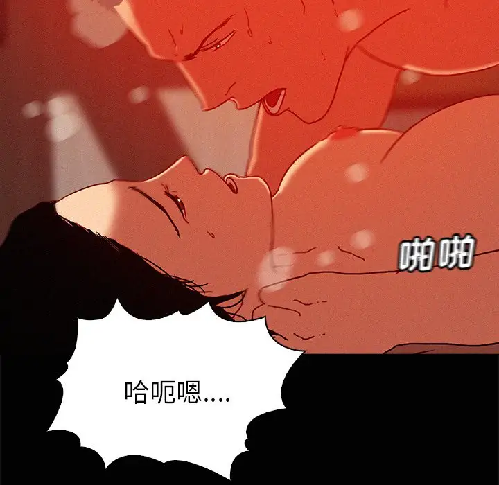 迷失天堂第45话