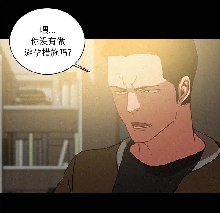 迷失天堂第45话