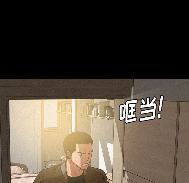 迷失天堂第45话