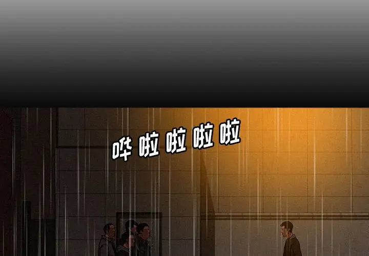 迷失天堂第46话