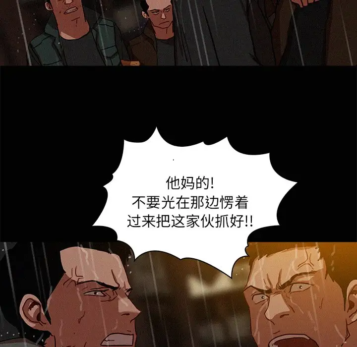 迷失天堂第46话