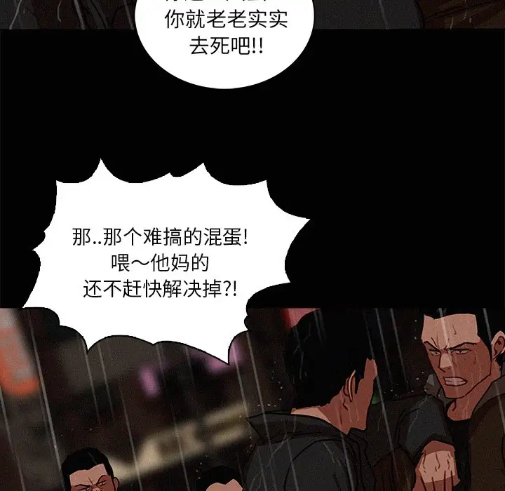 迷失天堂第46话