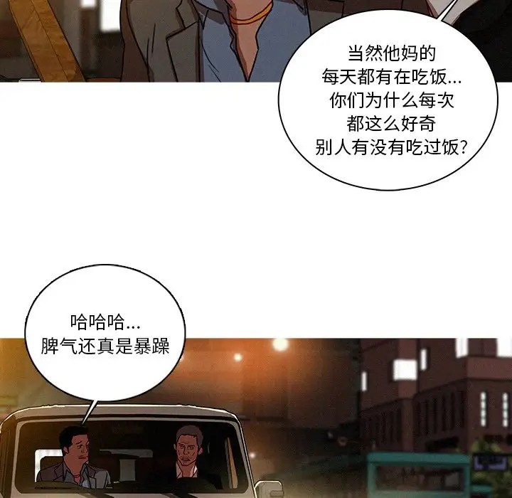 迷失天堂第47话