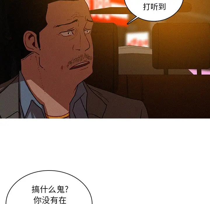 迷失天堂第47话