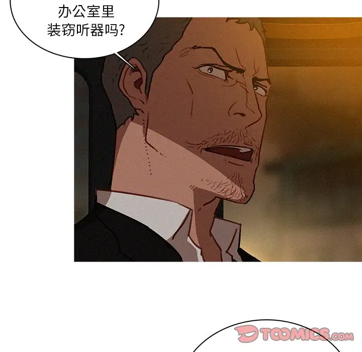 迷失天堂第47话