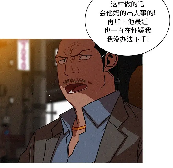 迷失天堂第47话