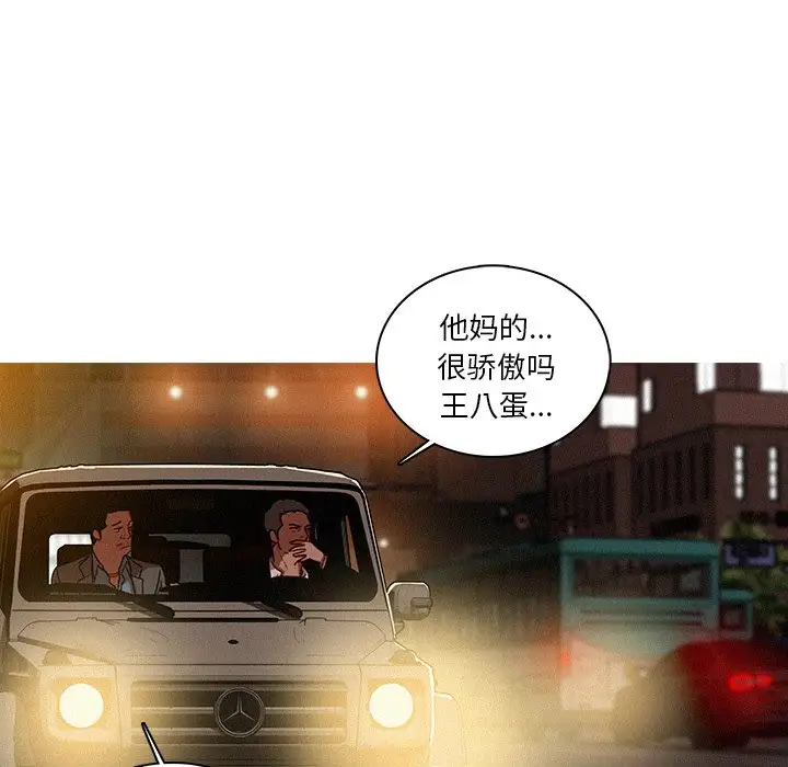迷失天堂第47话