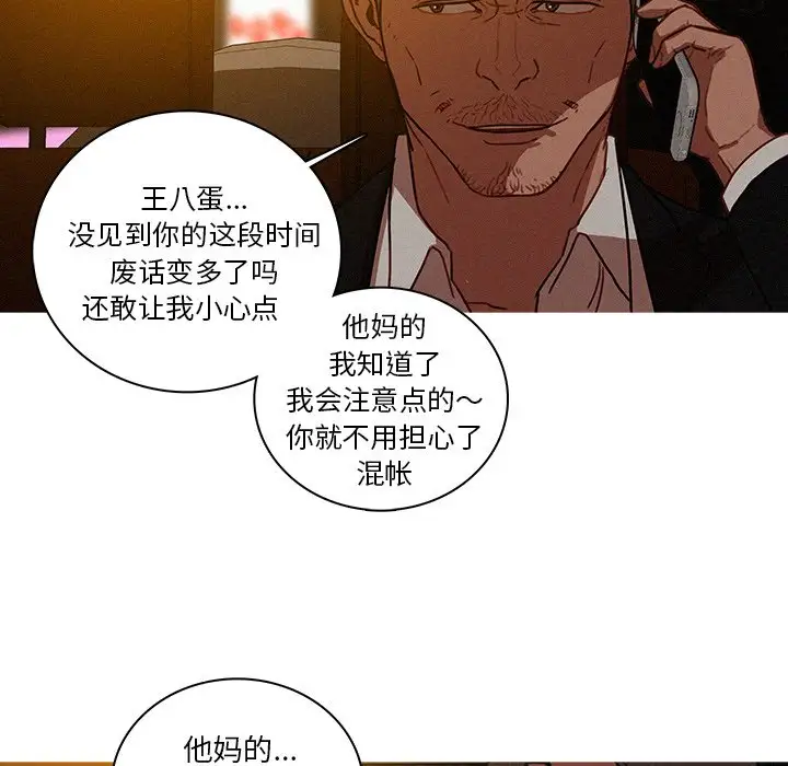 迷失天堂第47话
