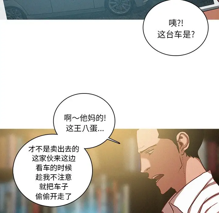 迷失天堂第47话
