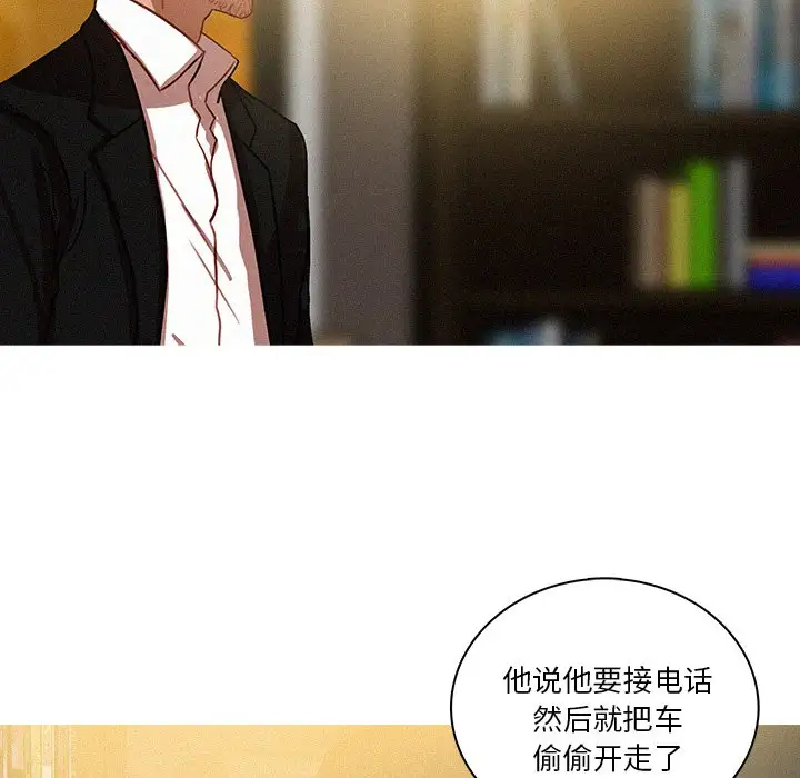 迷失天堂第47话