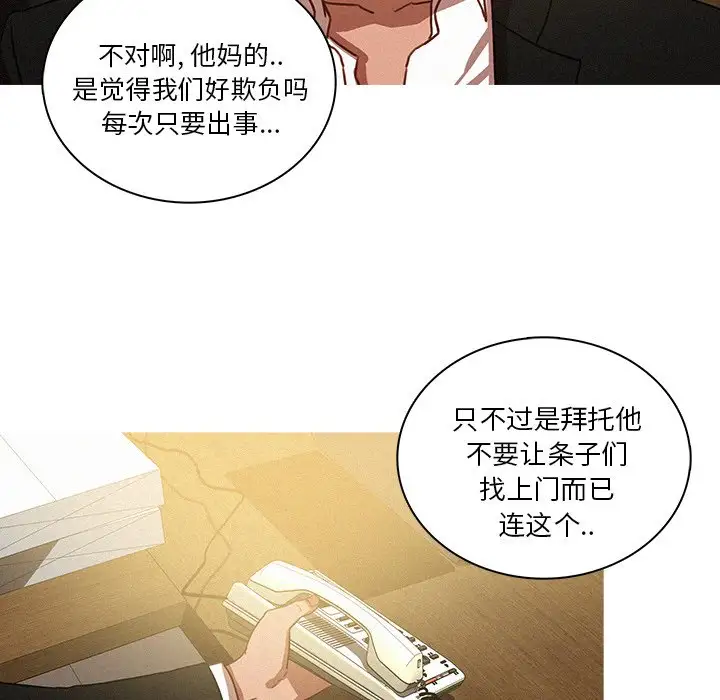 迷失天堂第47话
