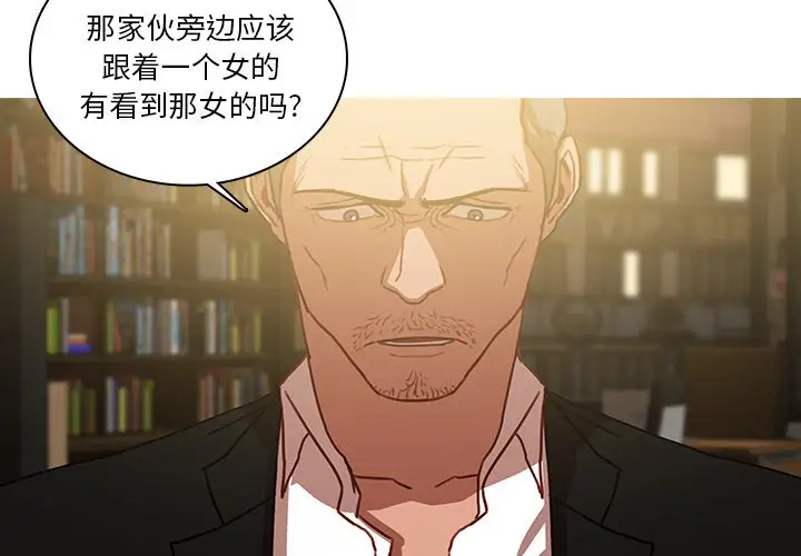 迷失天堂第48话