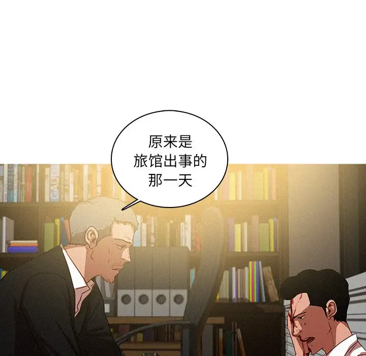 迷失天堂第48话