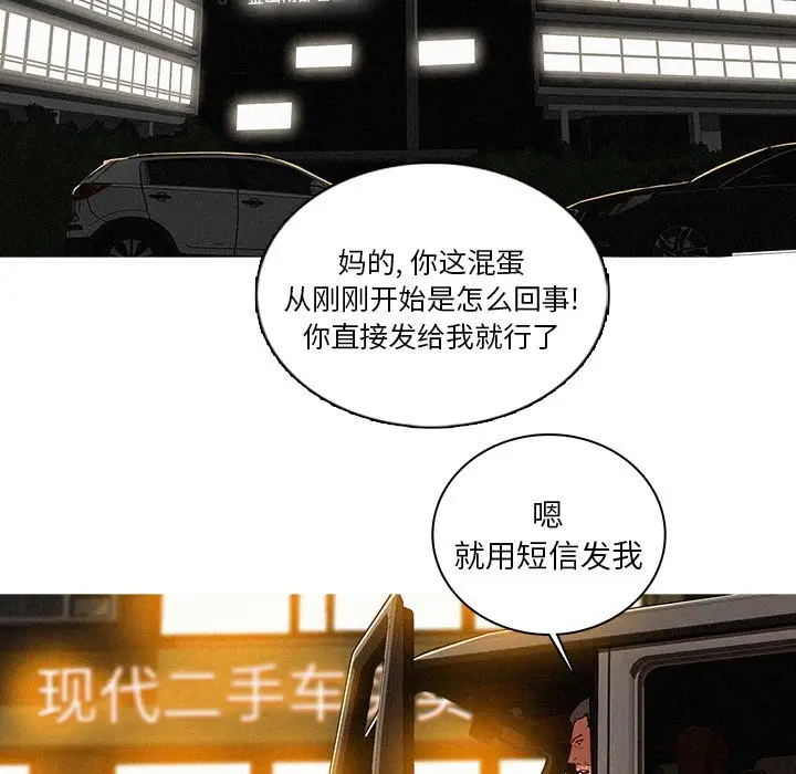 迷失天堂第48话