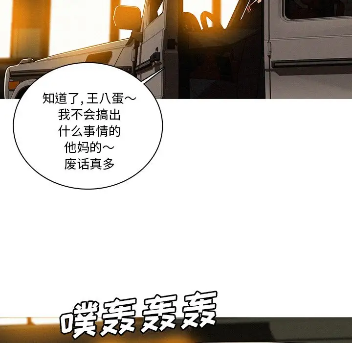 迷失天堂第48话