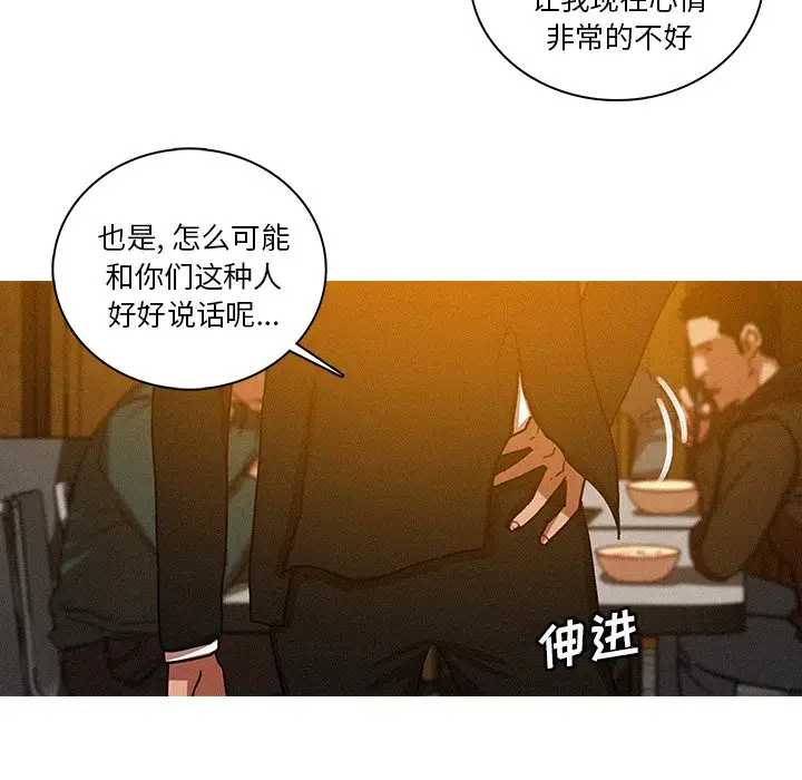 迷失天堂第48话