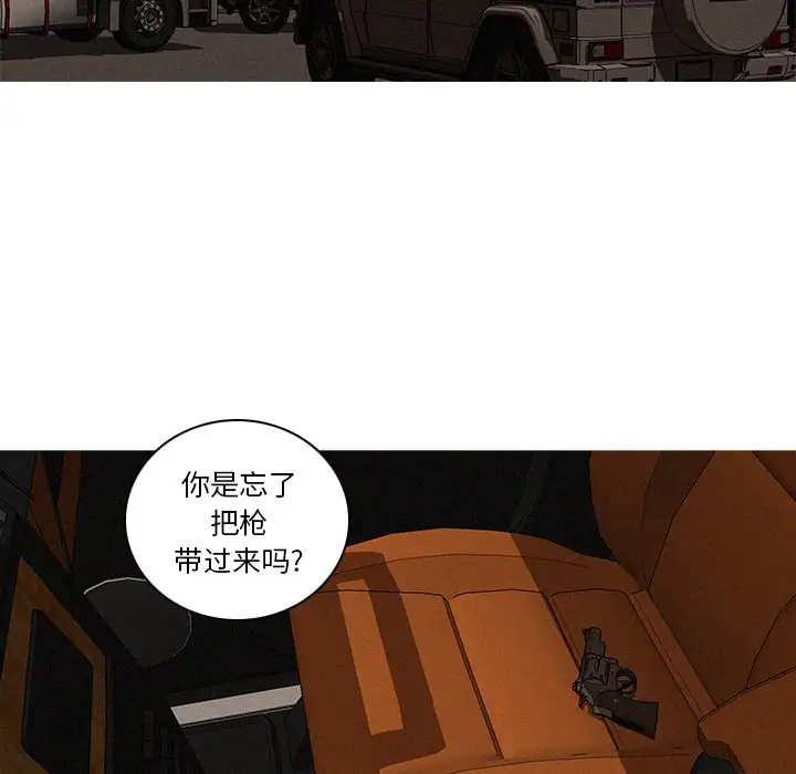 迷失天堂第48话