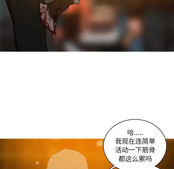 迷失天堂第48话