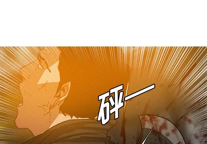 迷失天堂第49话