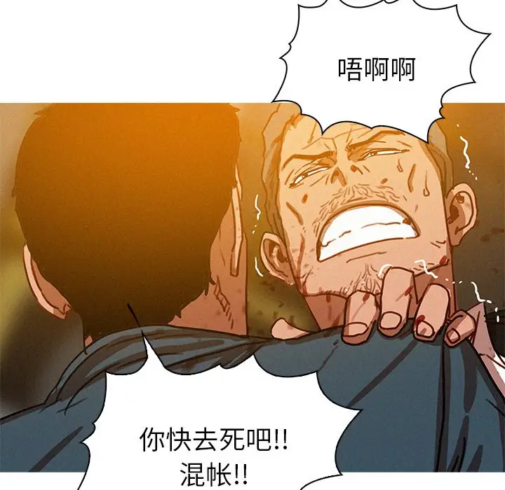 迷失天堂第49话